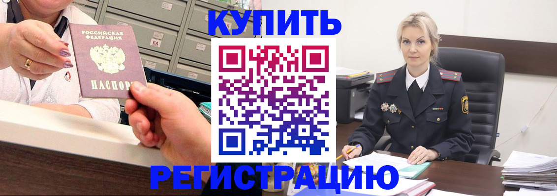 прописка поиск в Невьянске