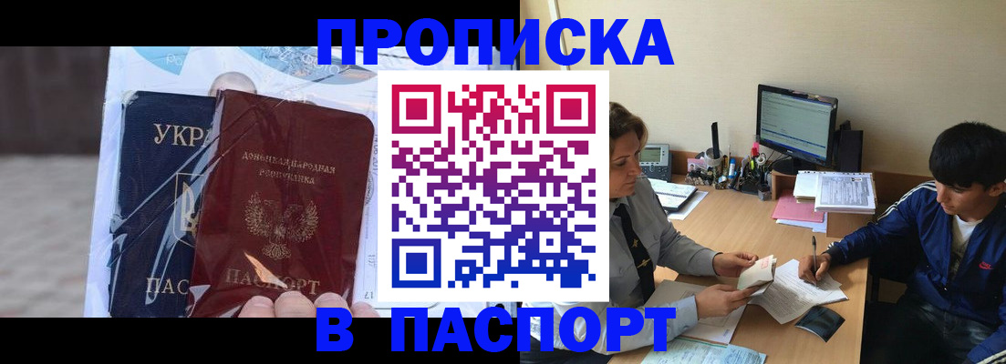 прописка ребенка в Невьянске