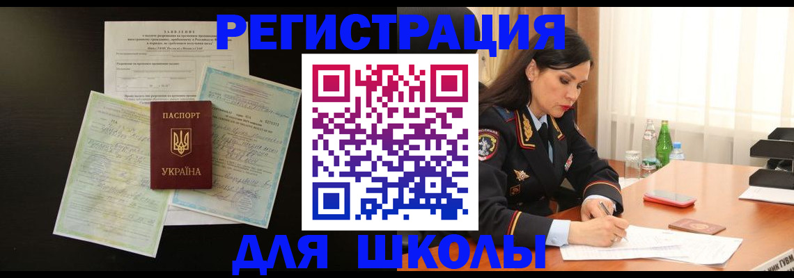 временная прописка в Невьянске
