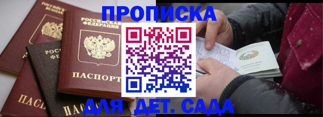 прописка штамп в Невьянске