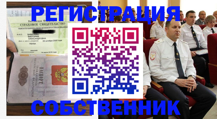 пропишу в квартире в Невьянске