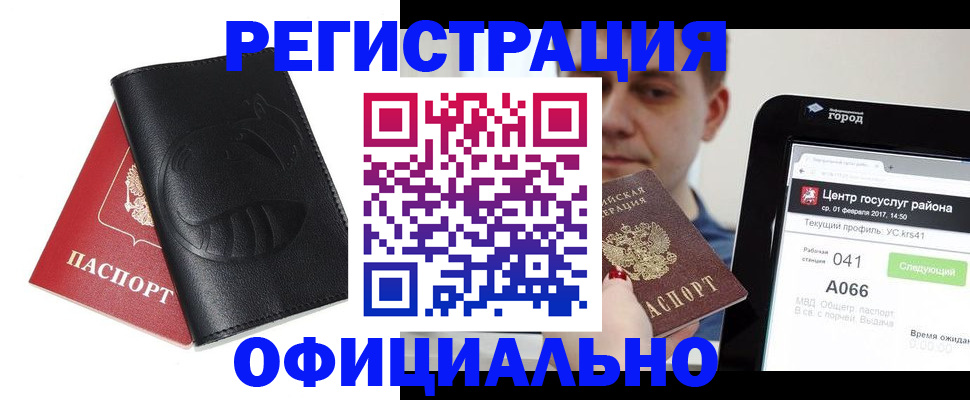 прописка гарантия в Невьянске